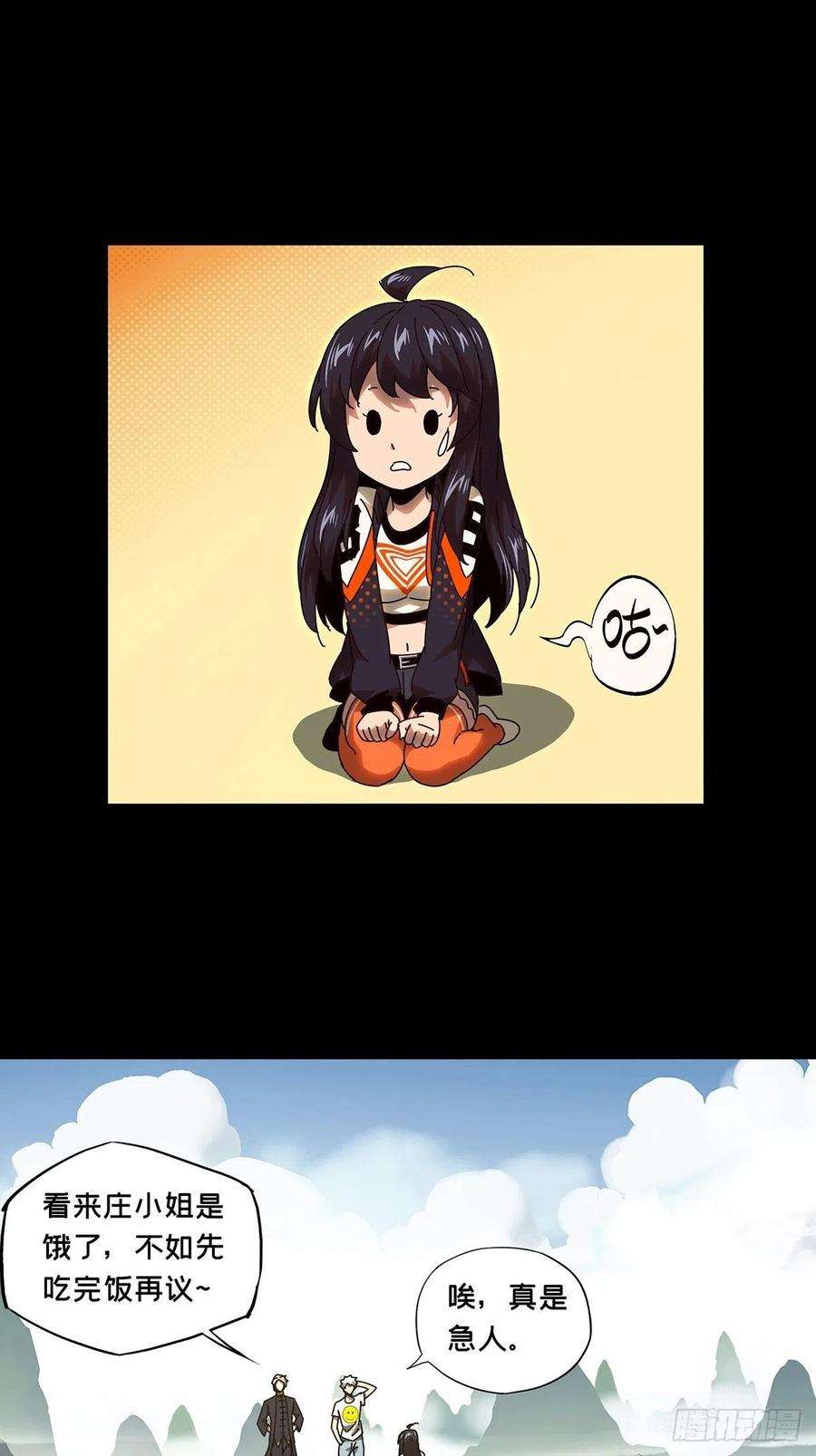 大象无形一百零四话来临上