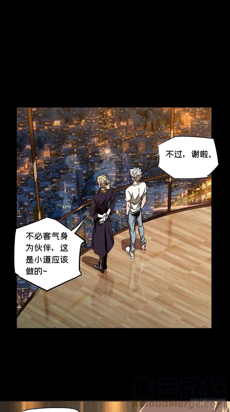 大象无形一百零四话来临上