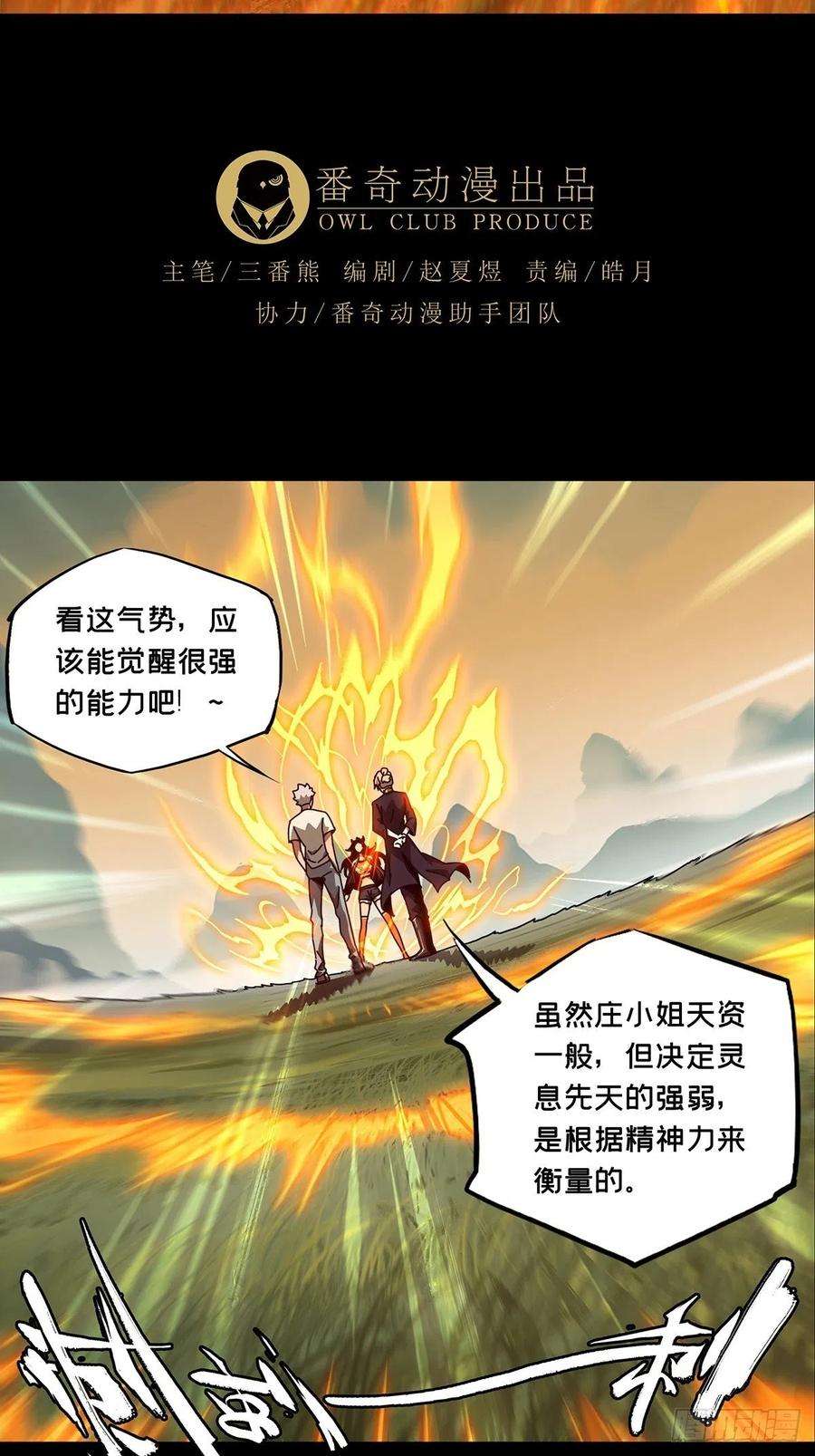 大象无形一百零四话来临上