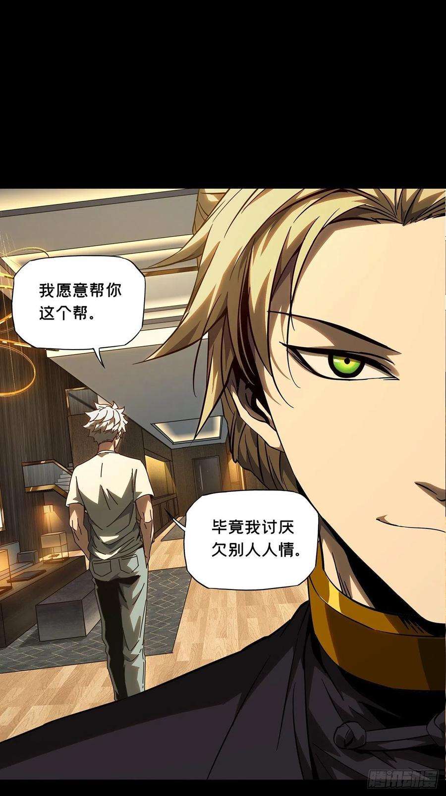 大象无形一百零四话来临上