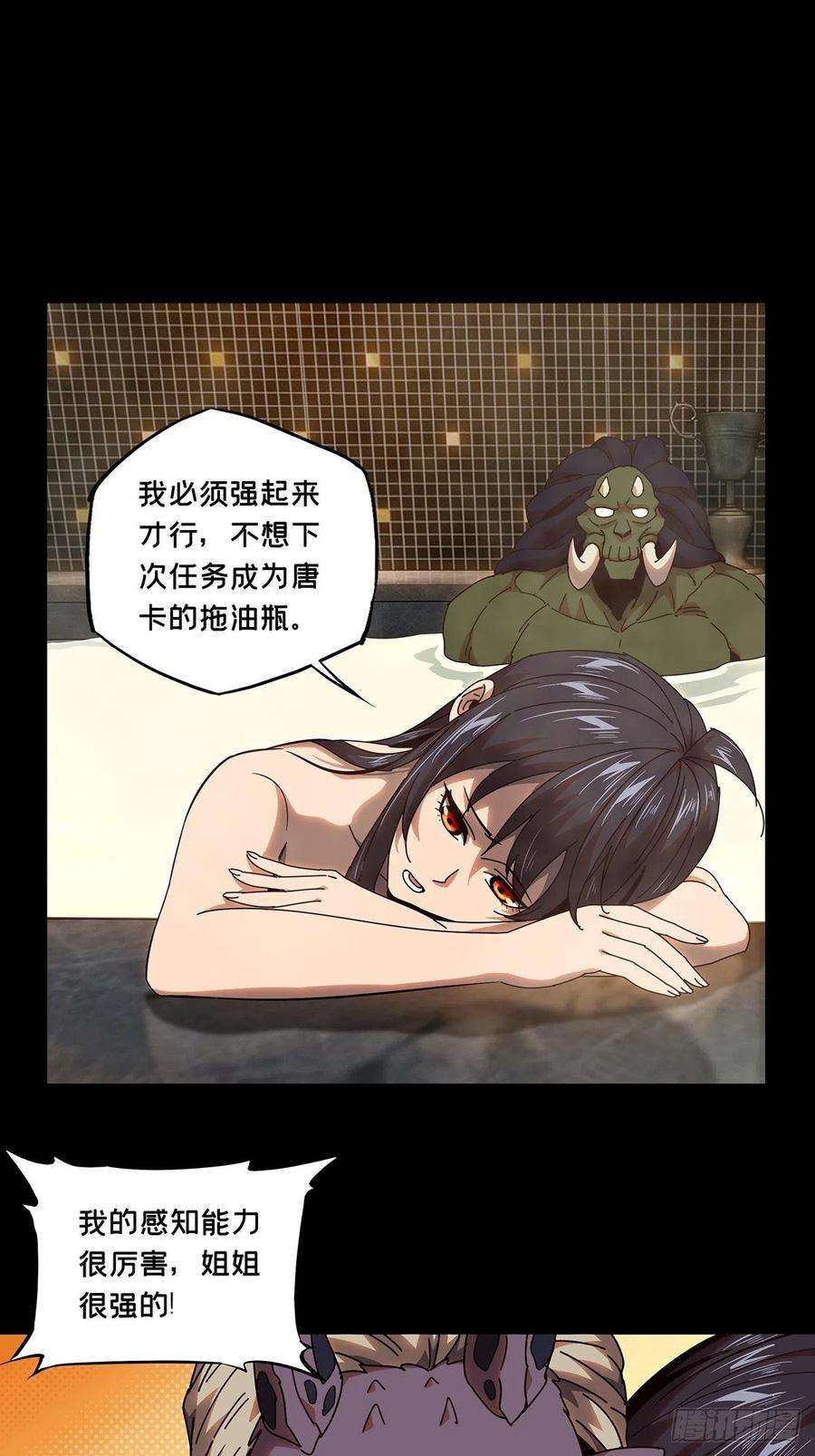 大象无形一百零四话来临上