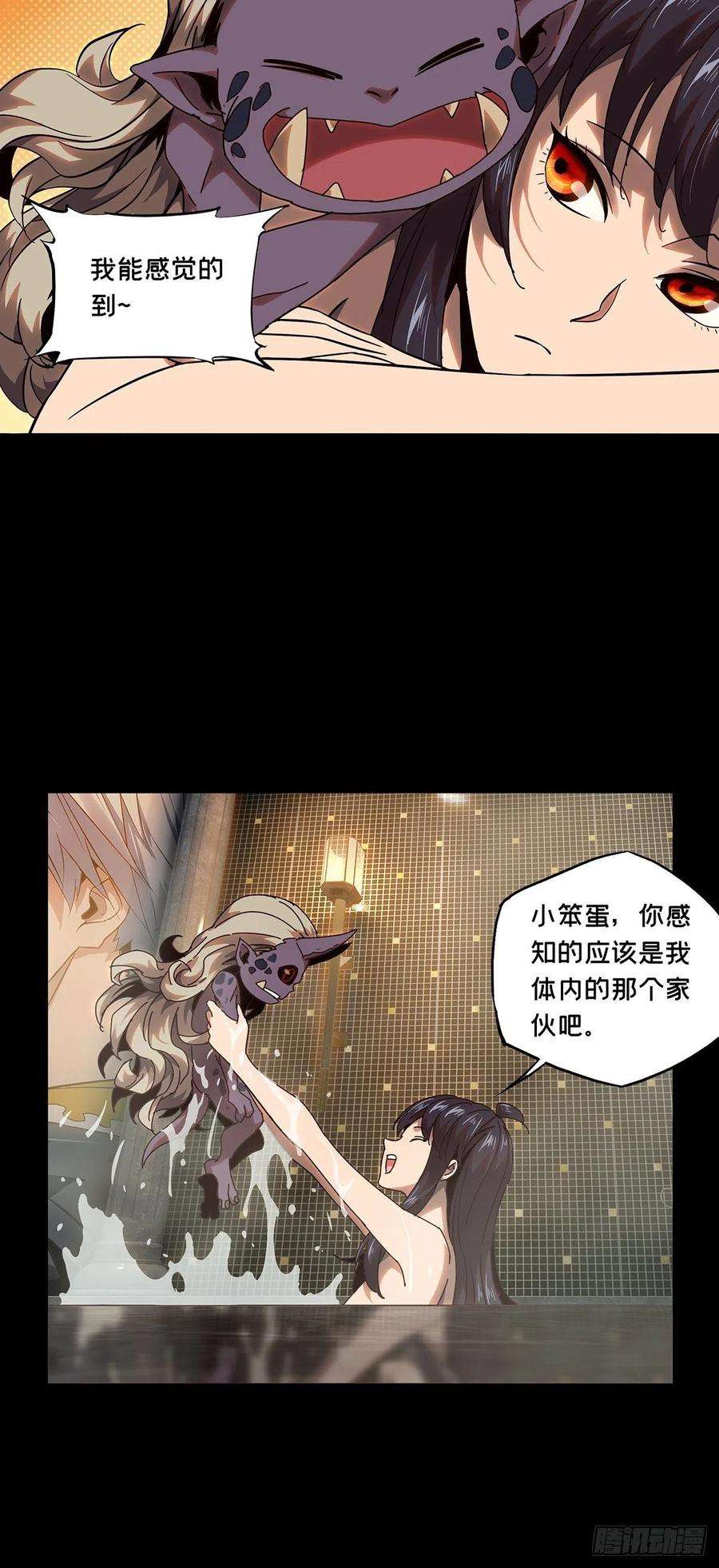 大象无形一百零四话来临上