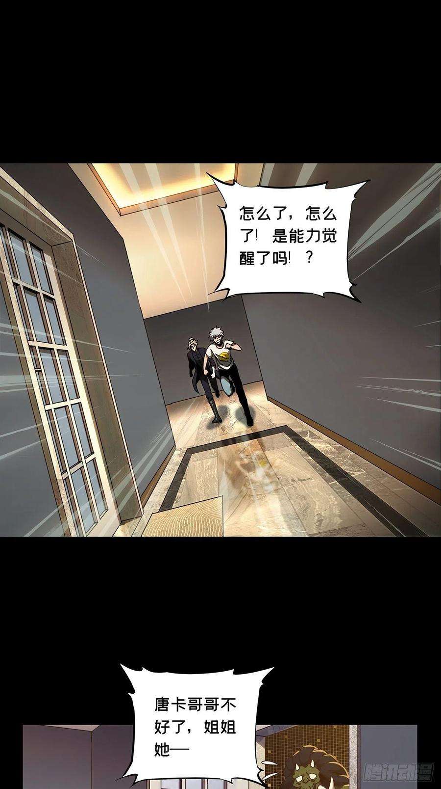 大象无形一百零四话来临上