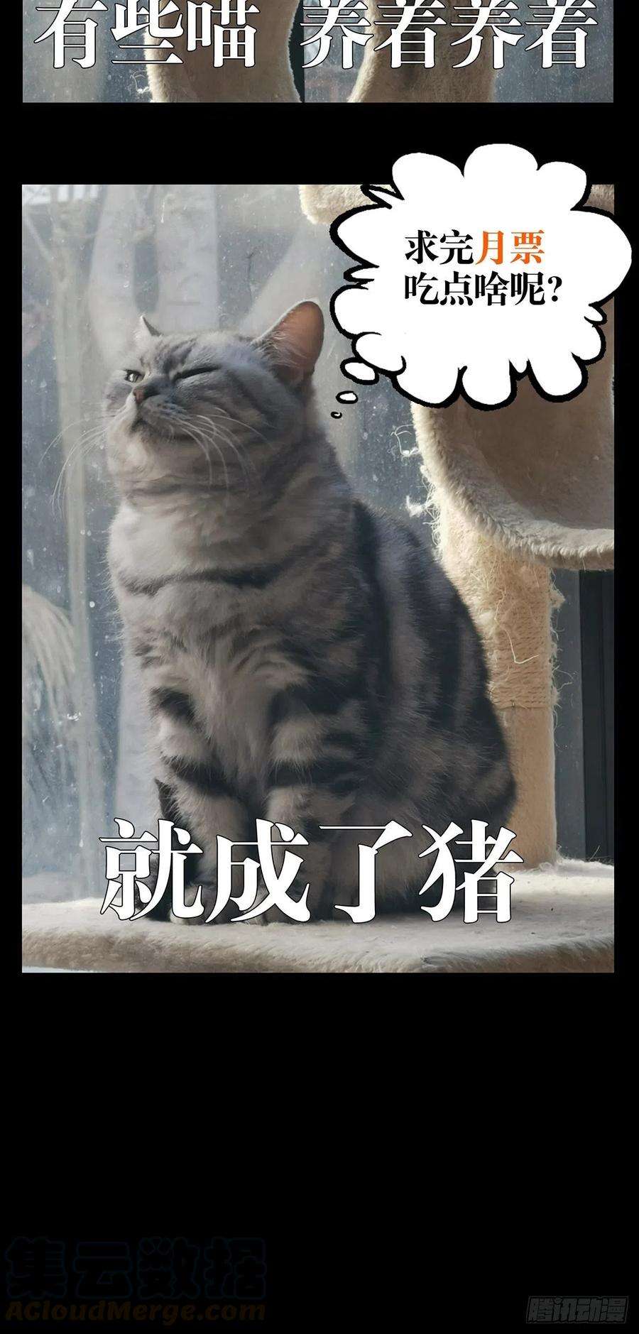 大象无形一百零四话来临上