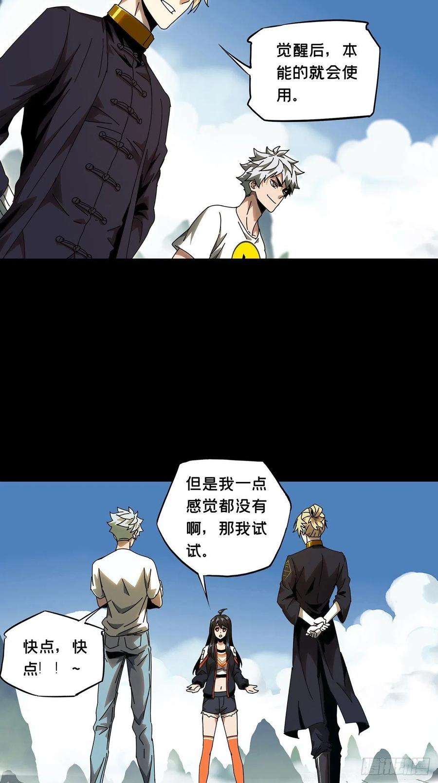 大象无形一百零四话来临上