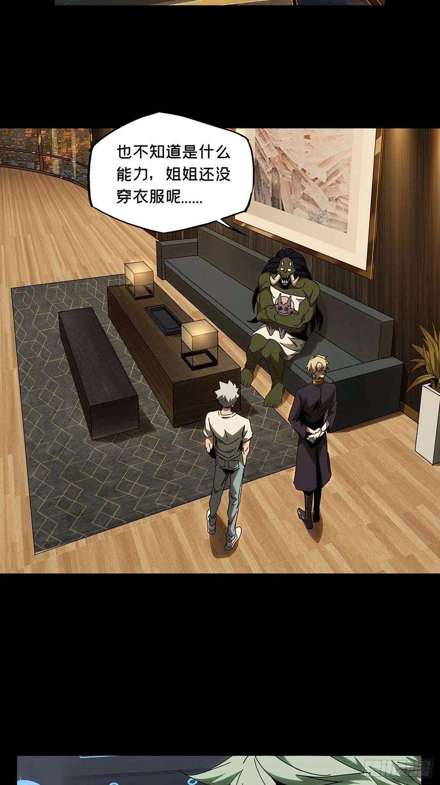 大象无形一百零五话来临中