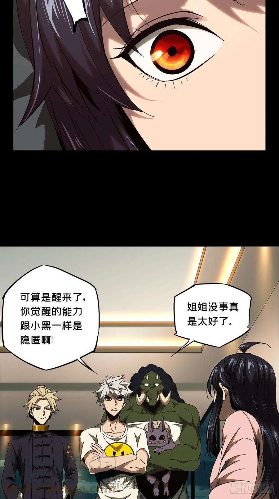 大象无形一百零五话来临中