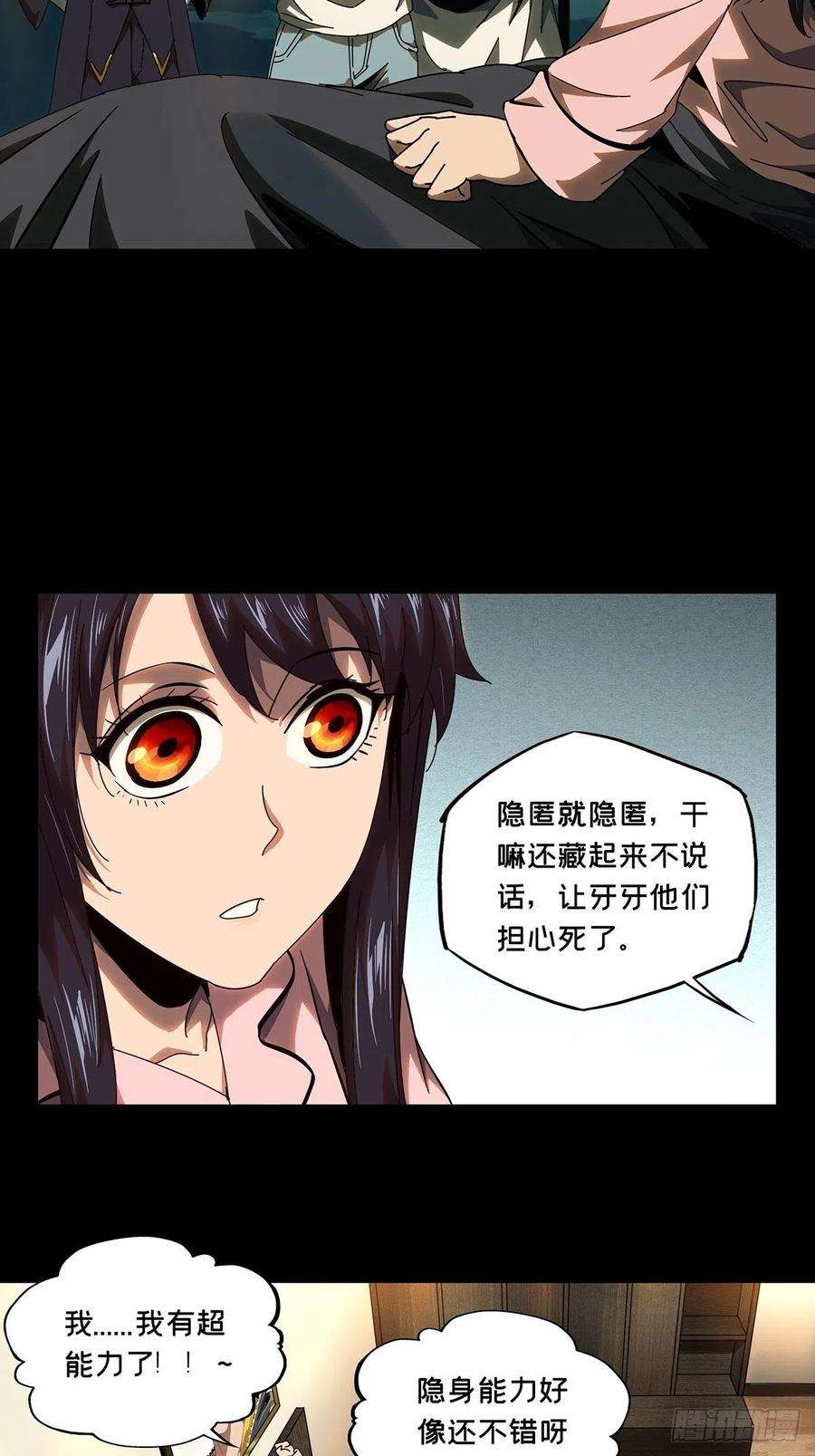 大象无形一百零五话来临中