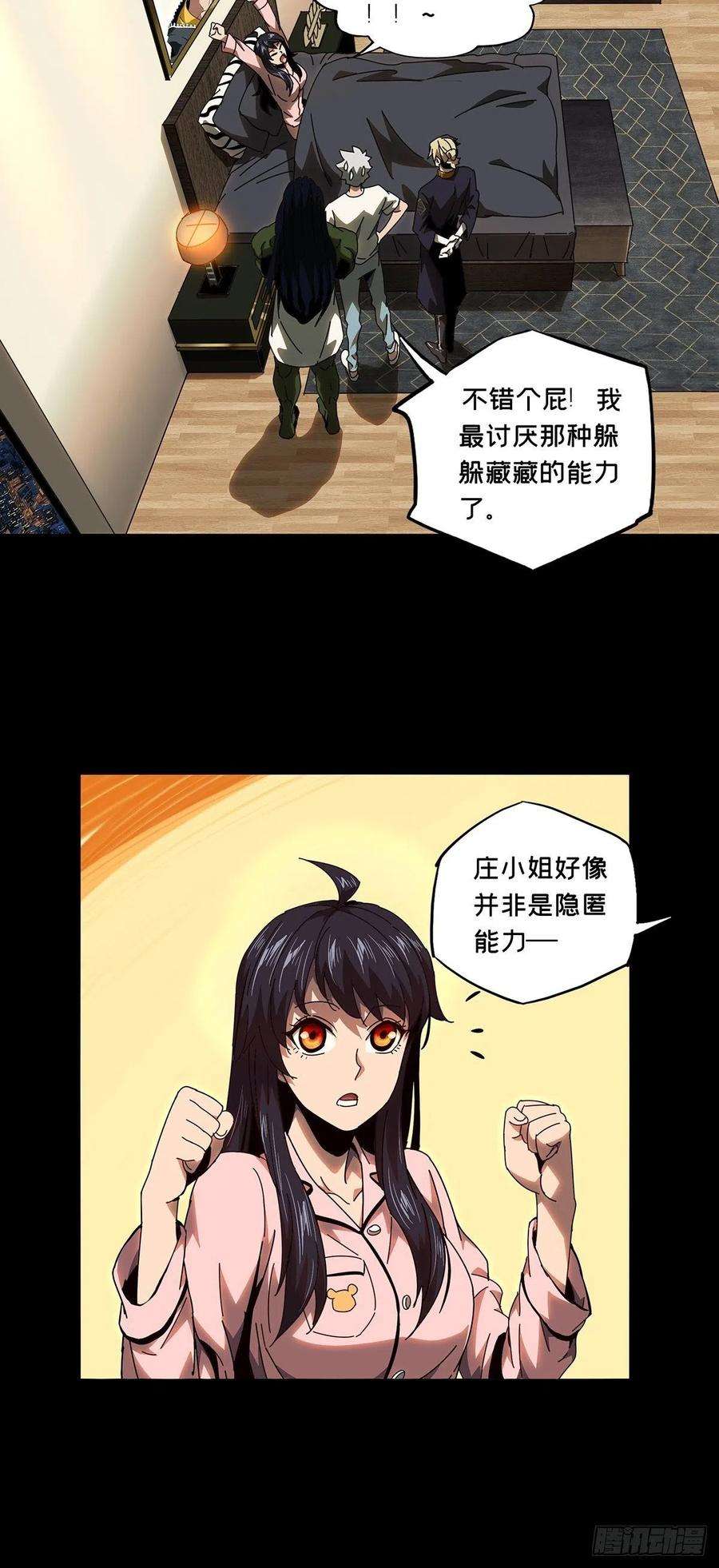 大象无形一百零五话来临中