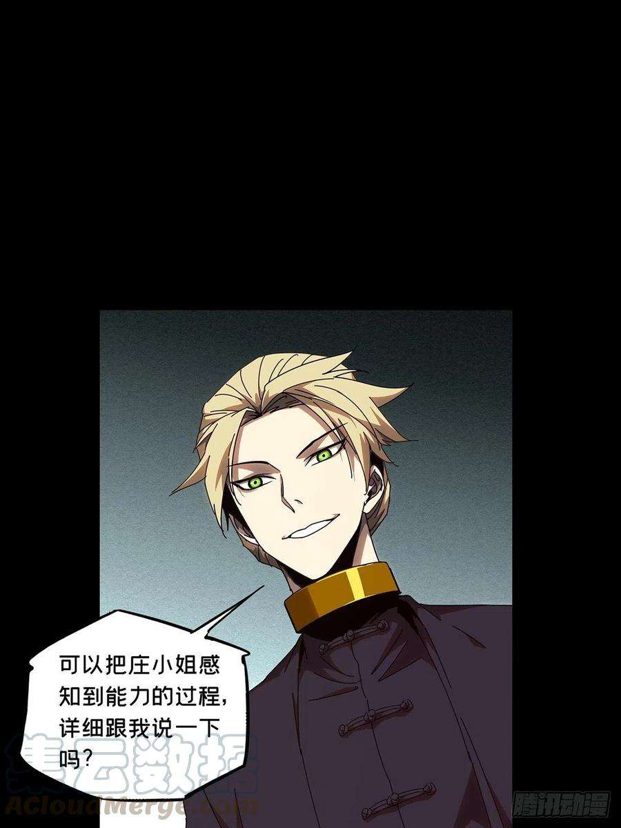 大象无形一百零五话来临中
