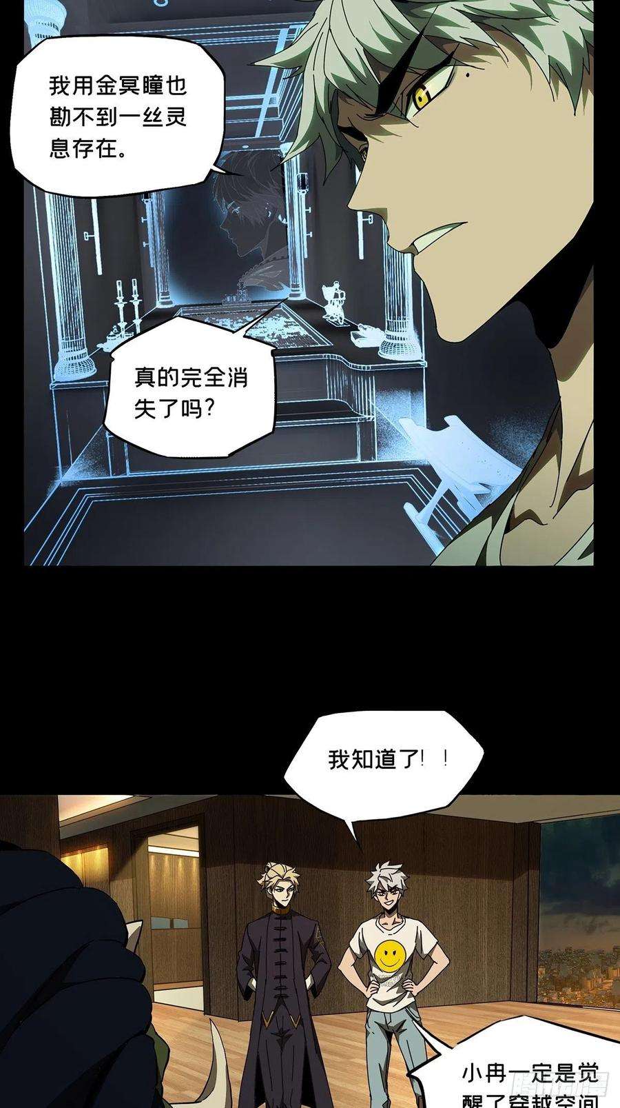 大象无形一百零五话来临中
