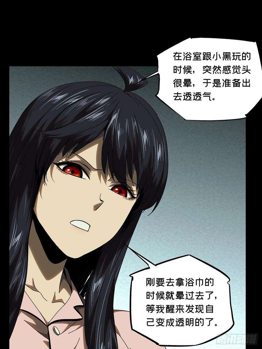 大象无形一百零五话来临中