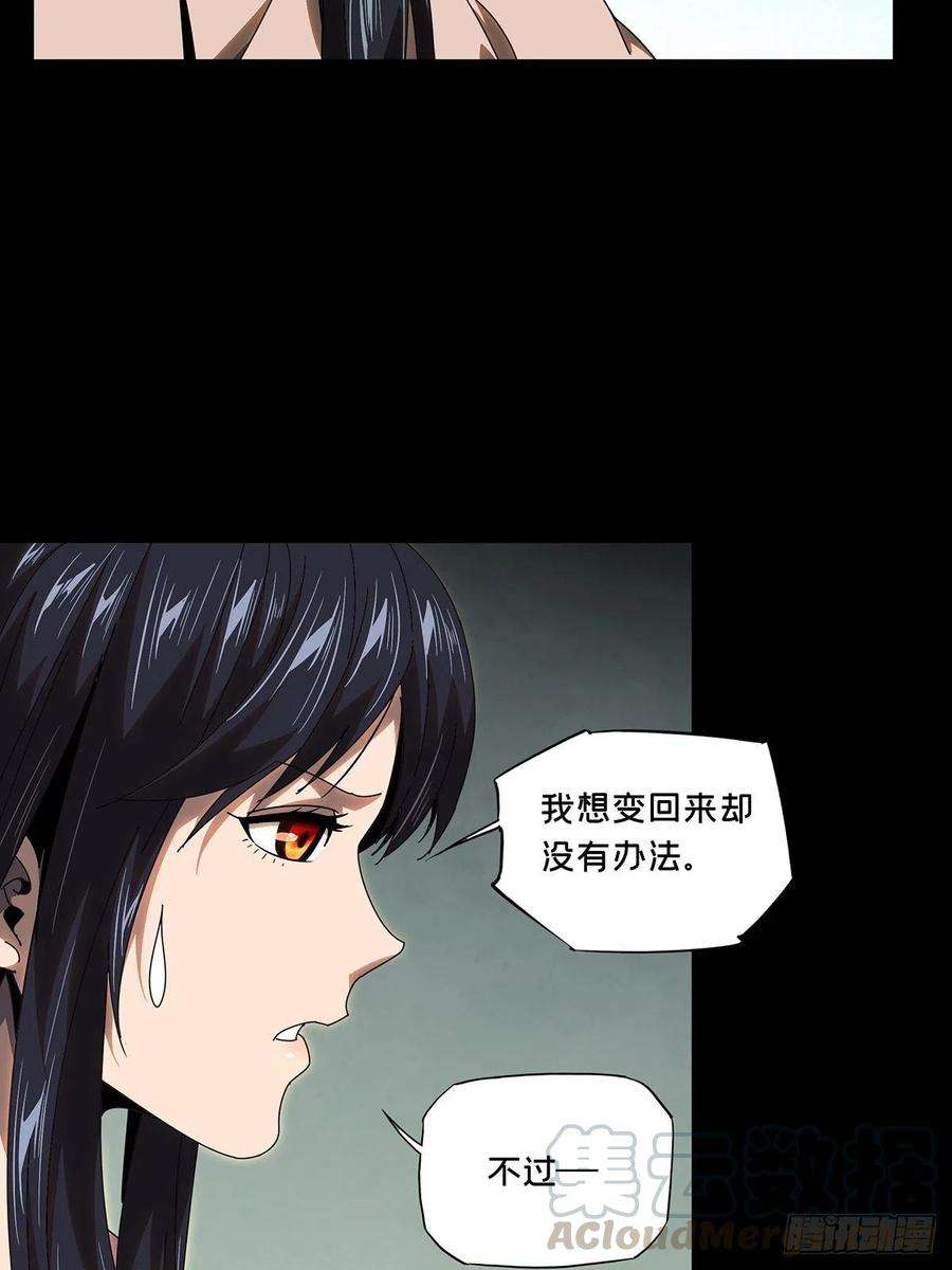 大象无形一百零五话来临中