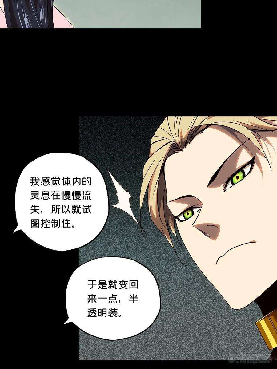 大象无形一百零五话来临中