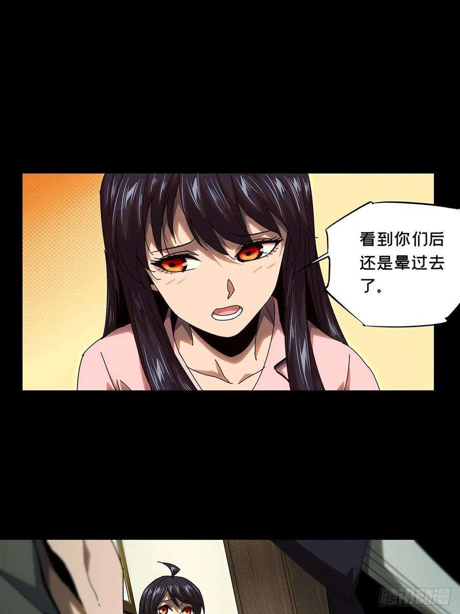 大象无形一百零五话来临中