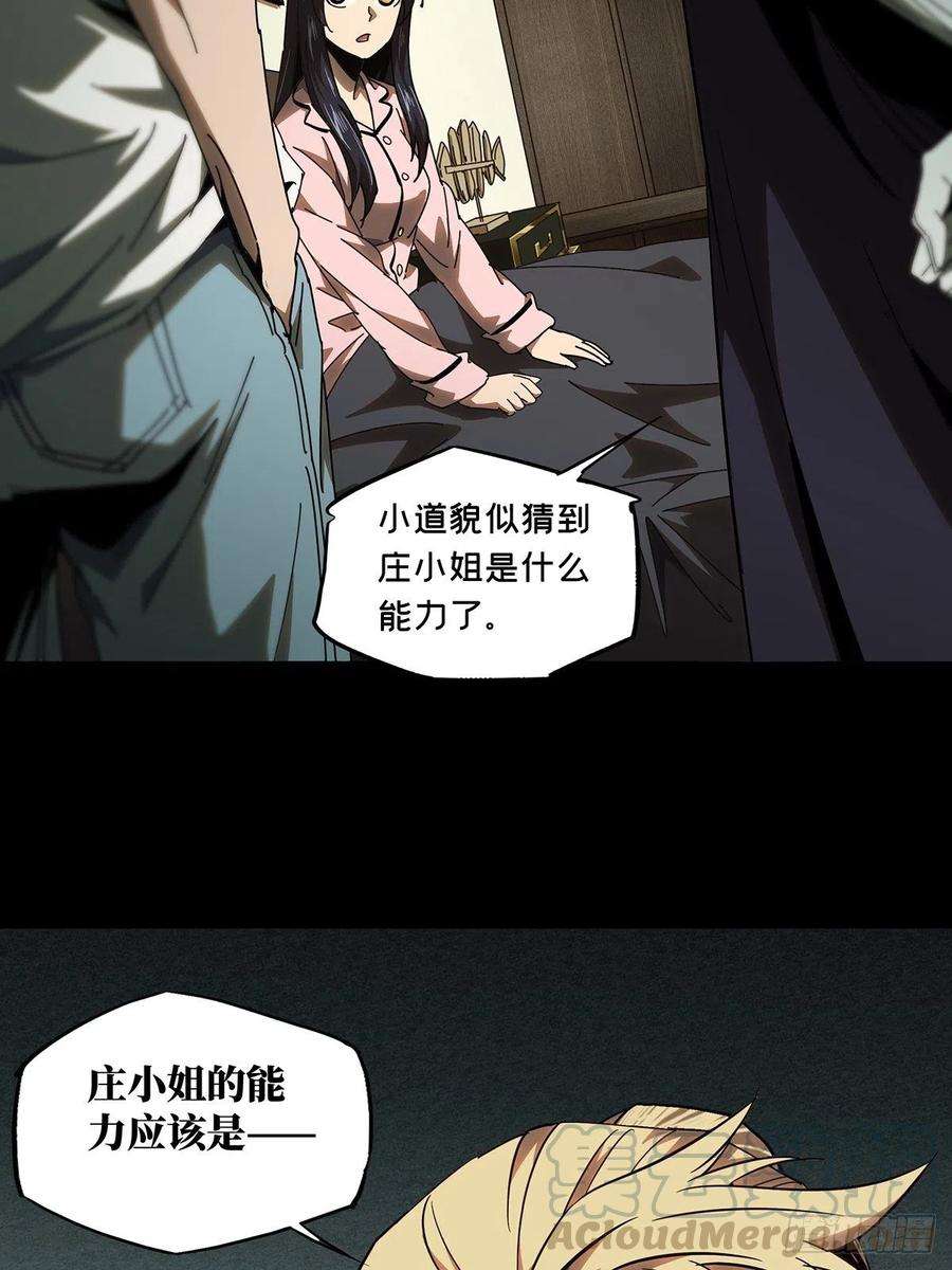 大象无形一百零五话来临中