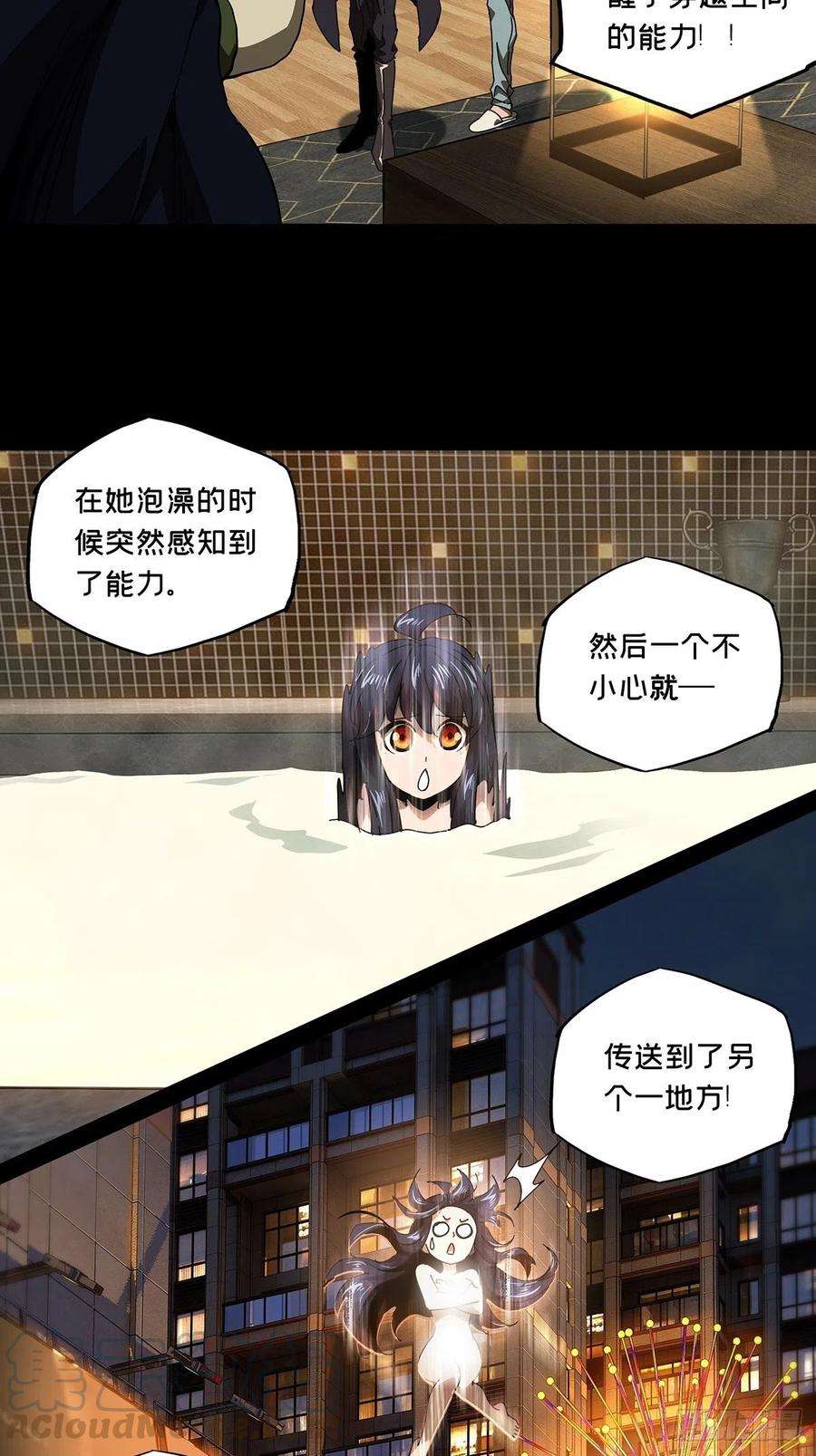 大象无形一百零五话来临中