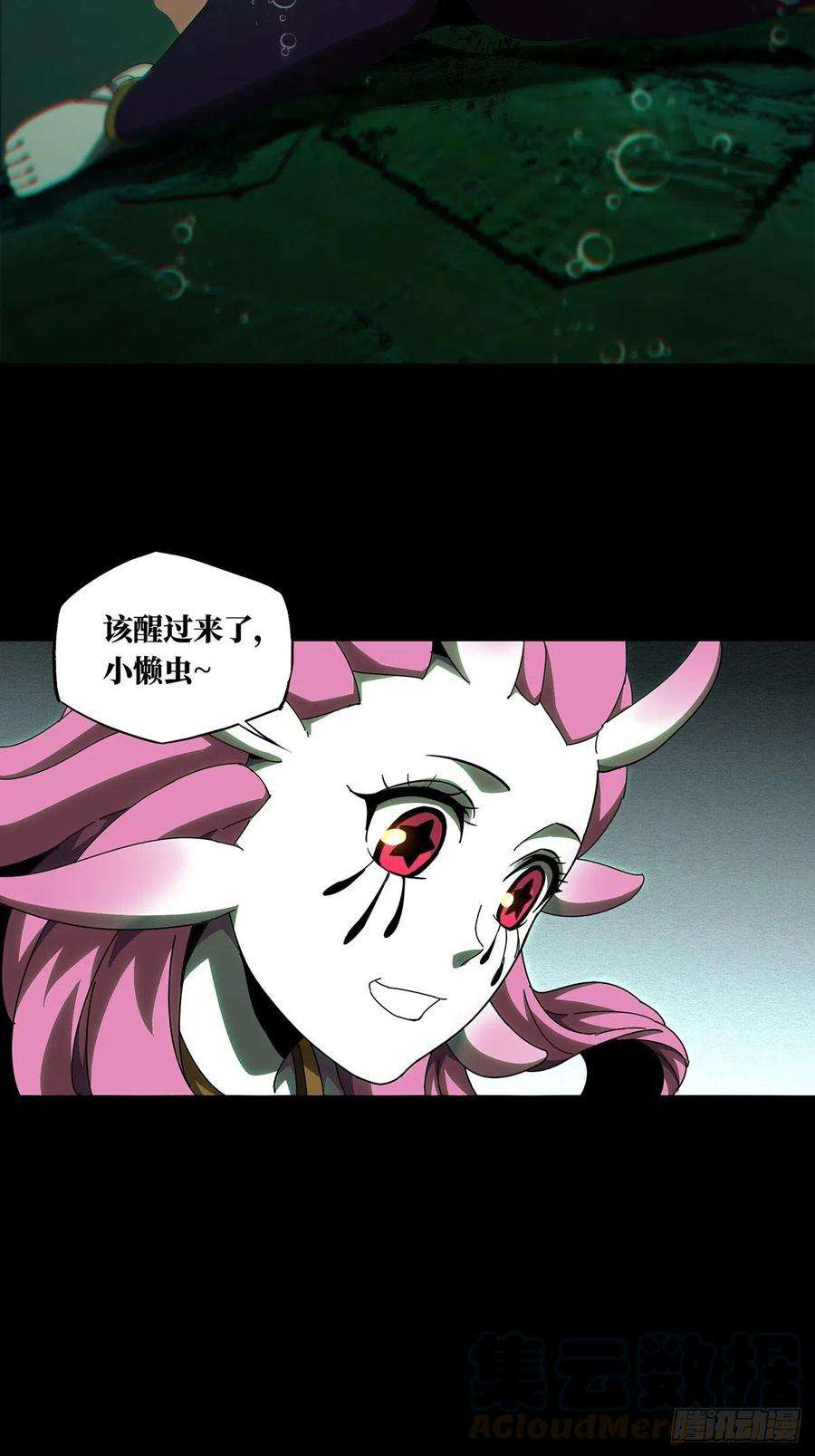 大象无形一百零五话来临中