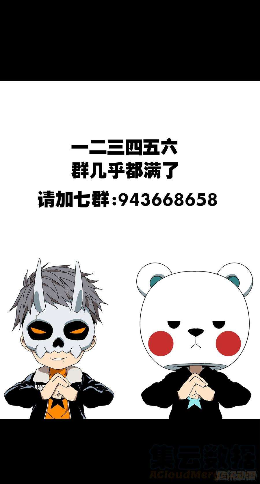 大象无形一百零五话来临中