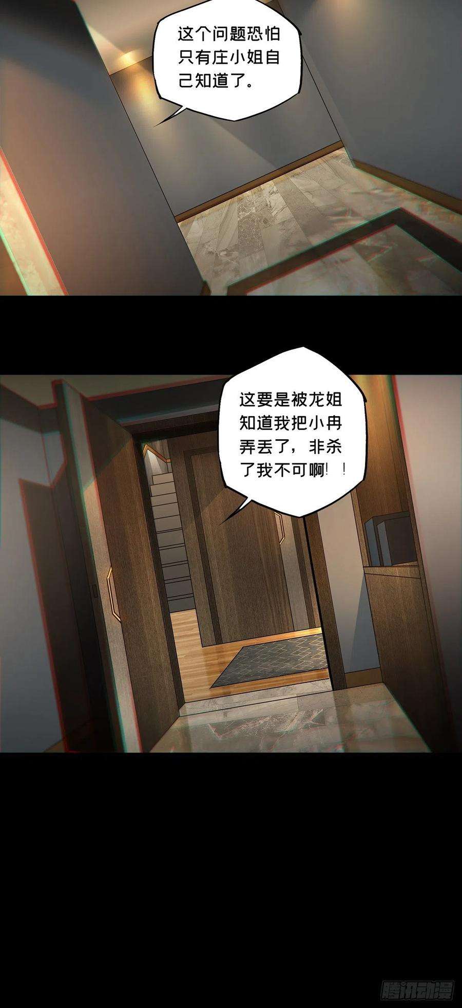 大象无形一百零五话来临中