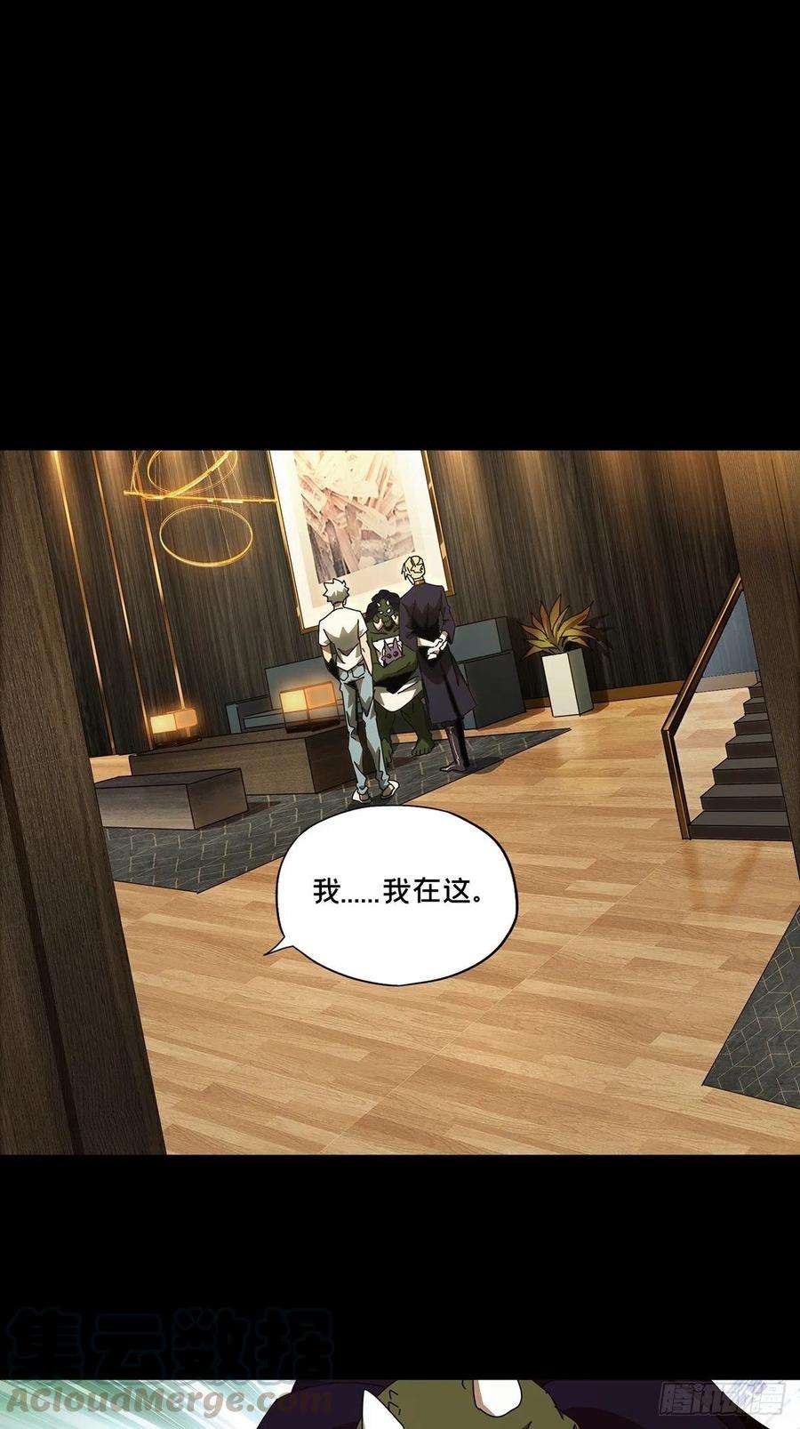 大象无形一百零五话来临中