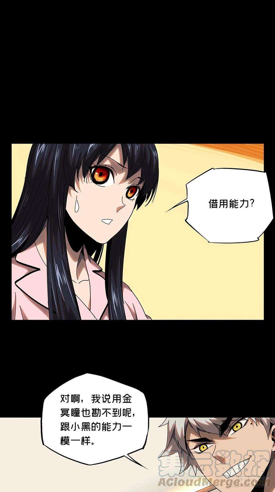大象无形一百零六话来临下