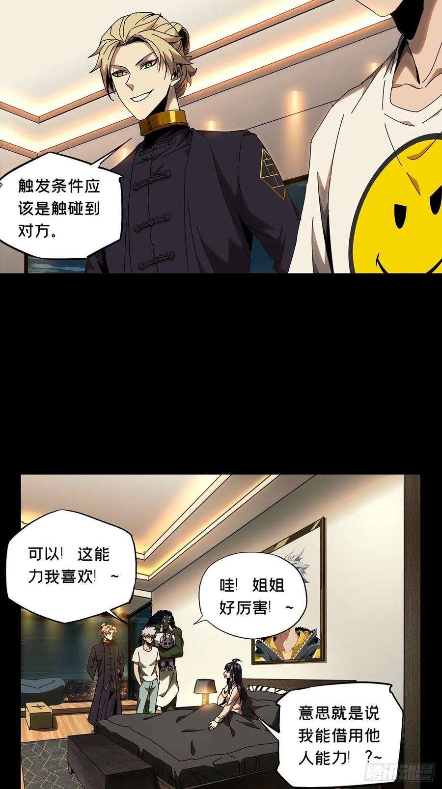 大象无形一百零六话来临下