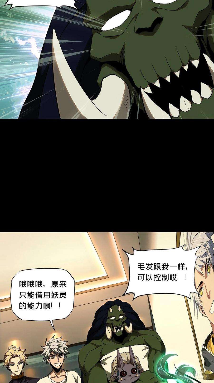 大象无形一百零六话来临下