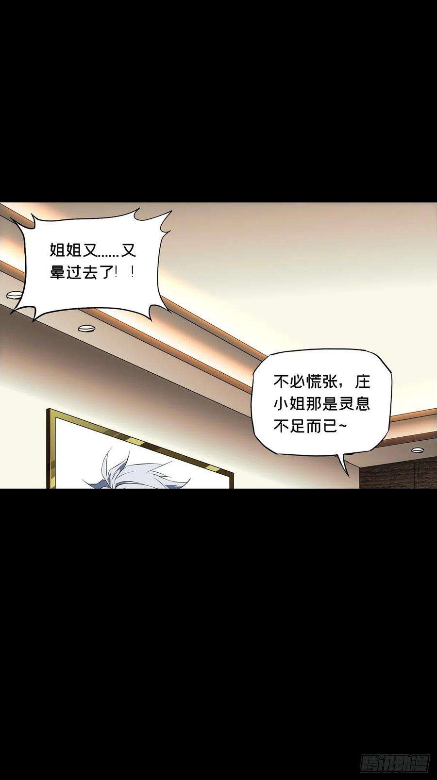 大象无形一百零六话来临下