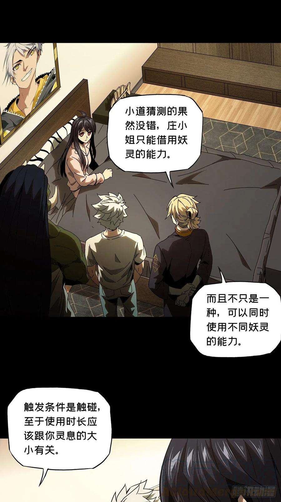 大象无形一百零六话来临下