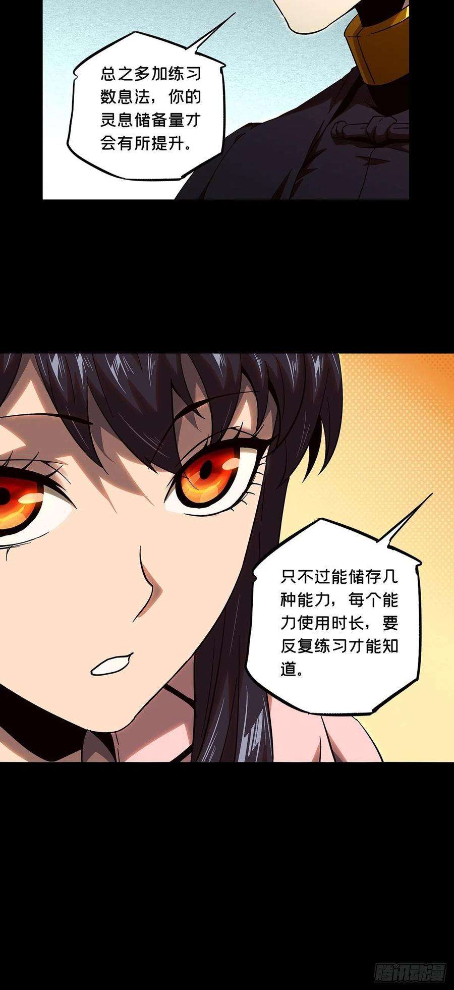 大象无形一百零六话来临下