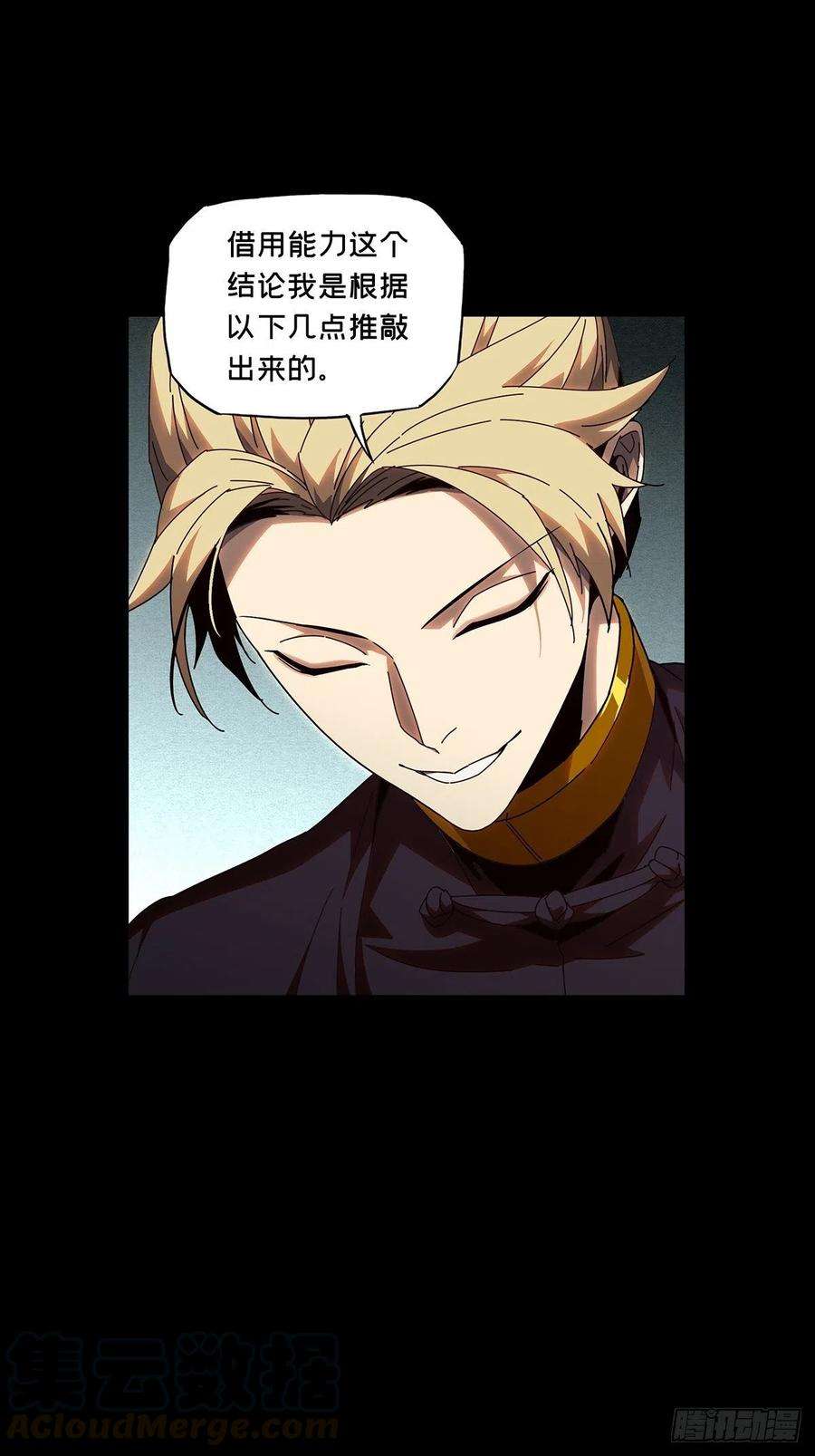 大象无形一百零六话来临下