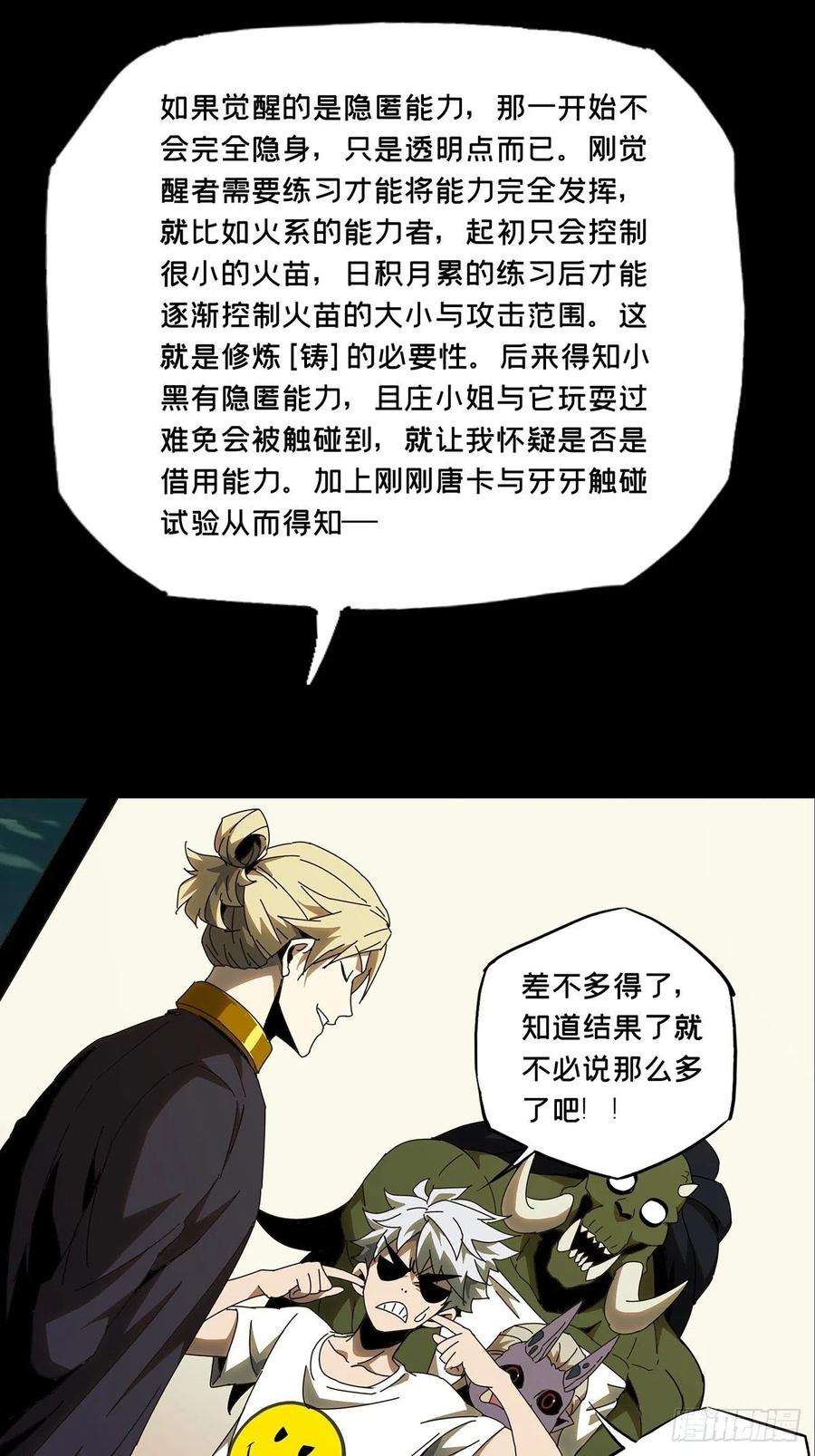 大象无形一百零六话来临下