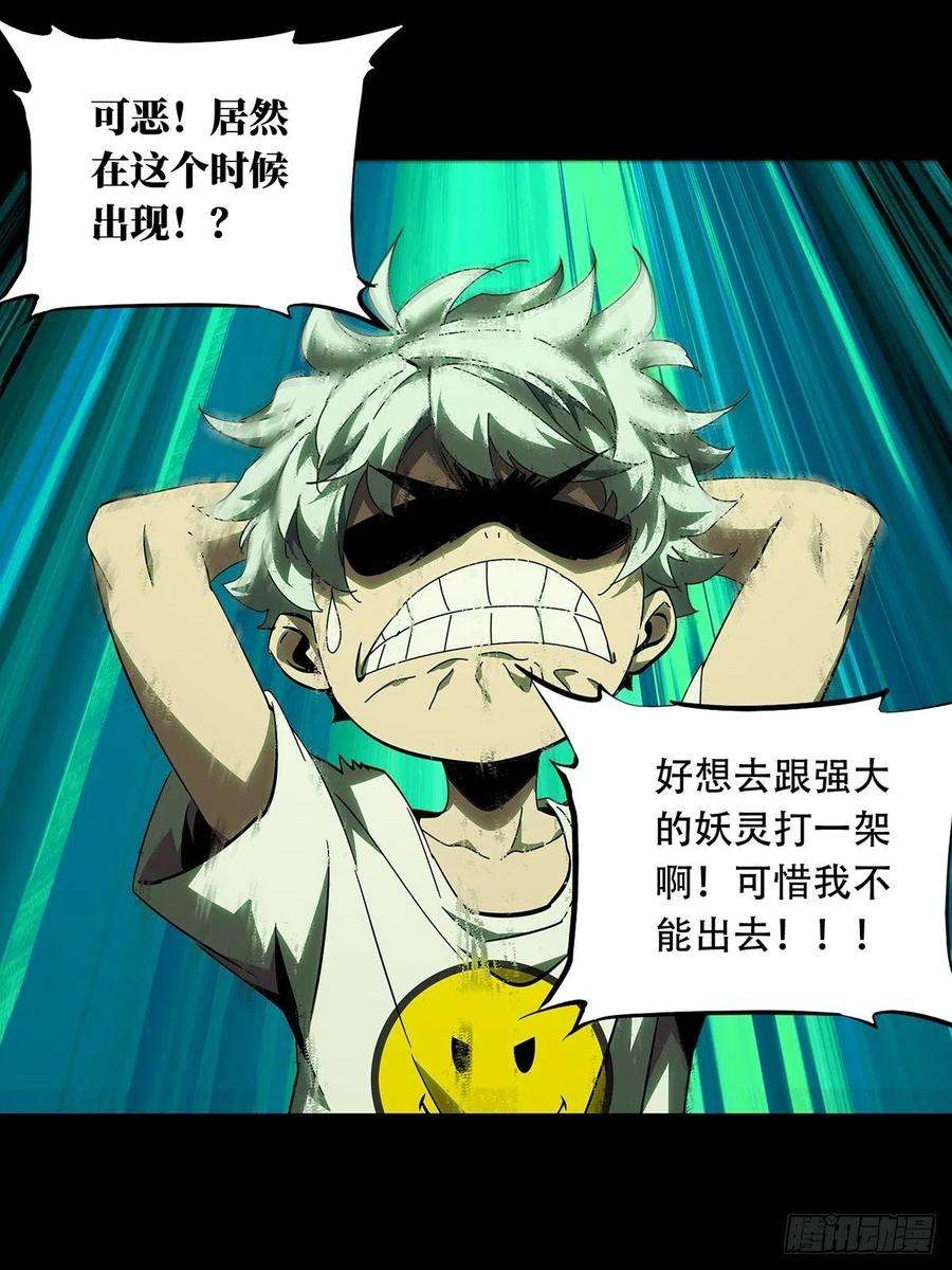 大象无形一百零六话来临下