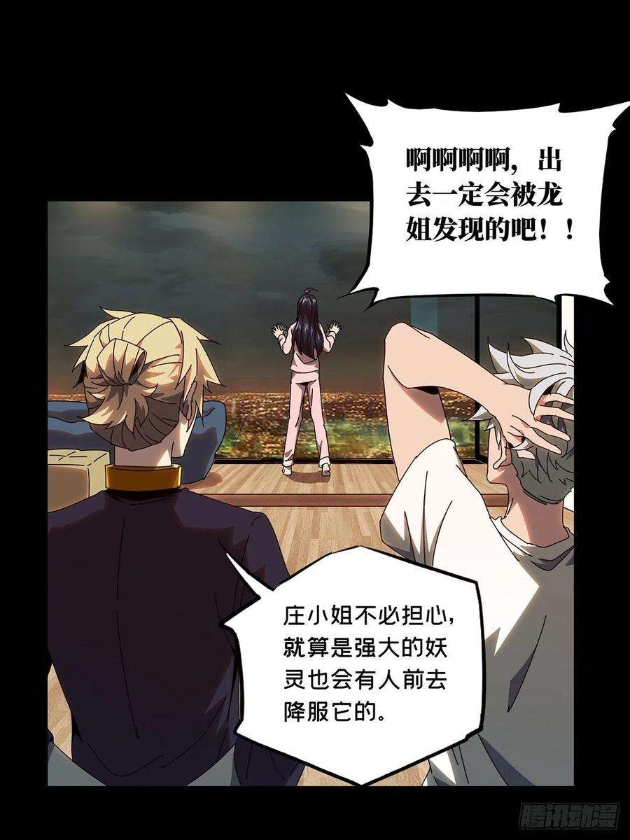 大象无形一百零六话来临下