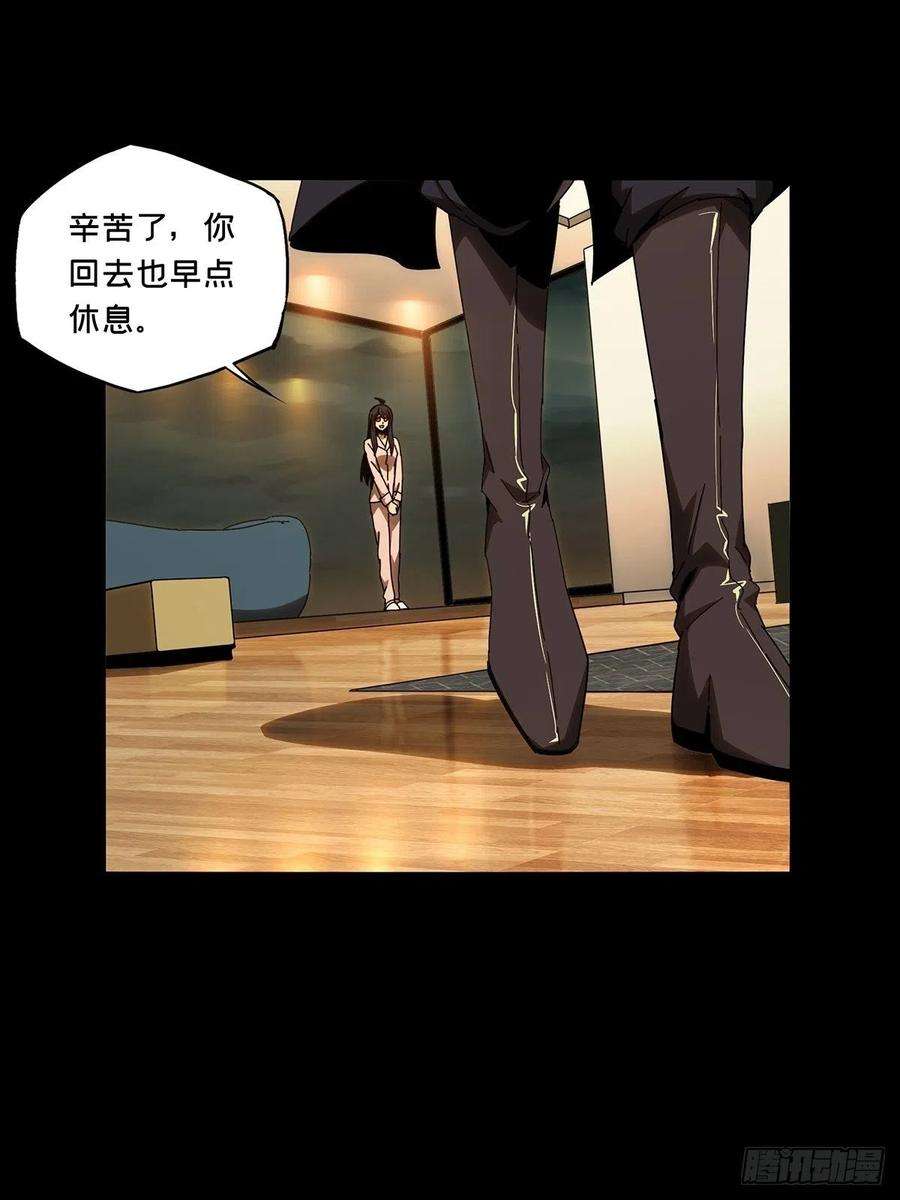 大象无形一百零六话来临下