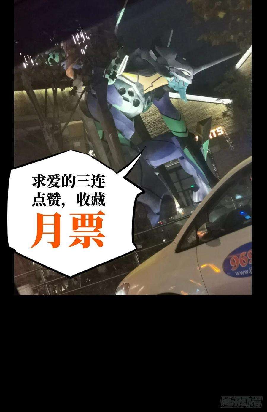 大象无形一百零六话来临下