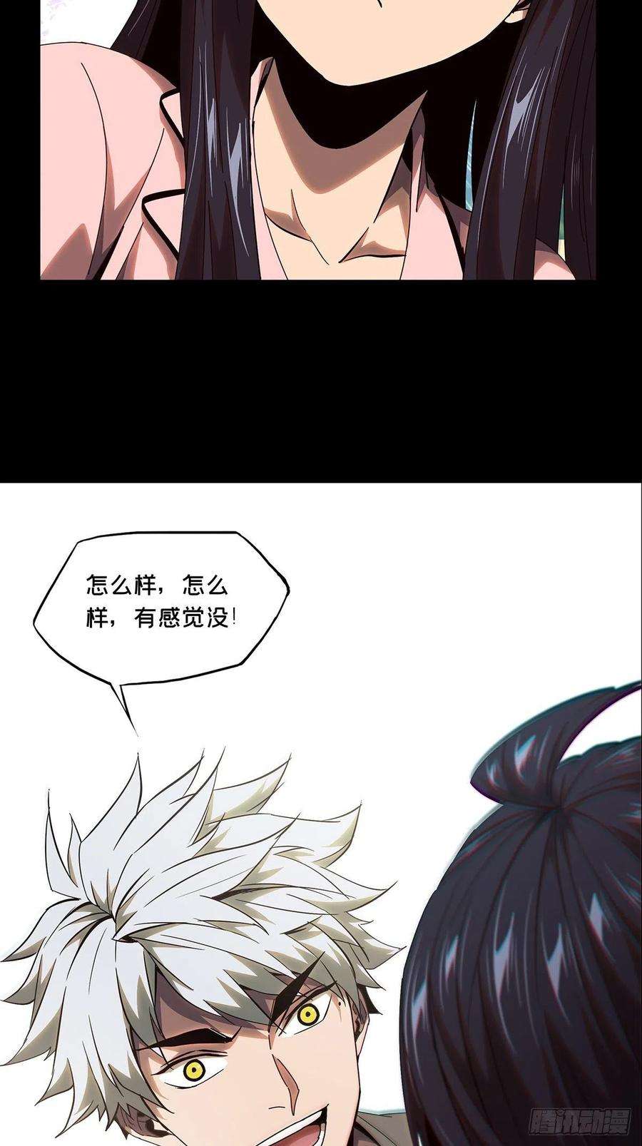 大象无形一百零六话来临下