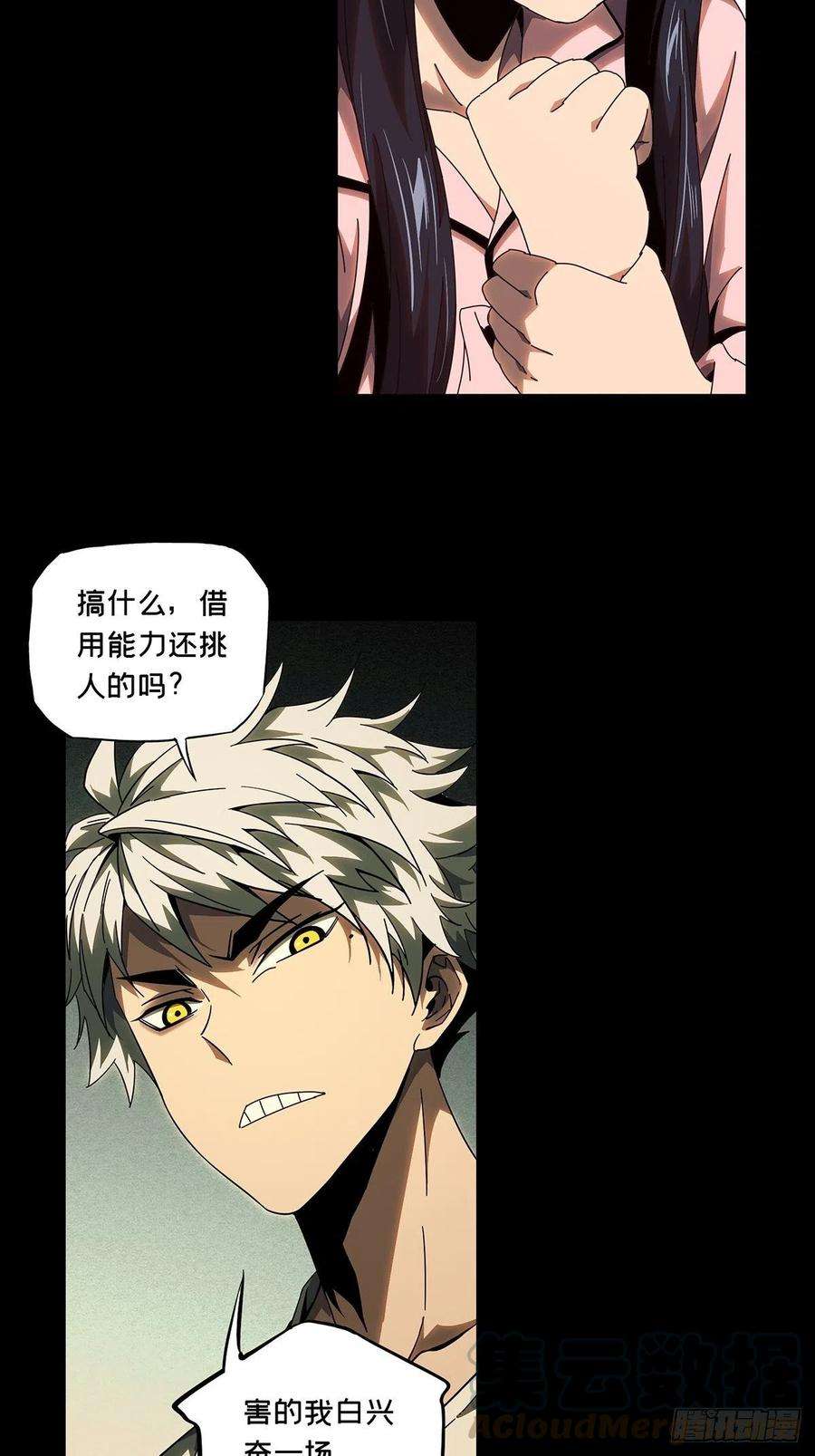大象无形一百零六话来临下