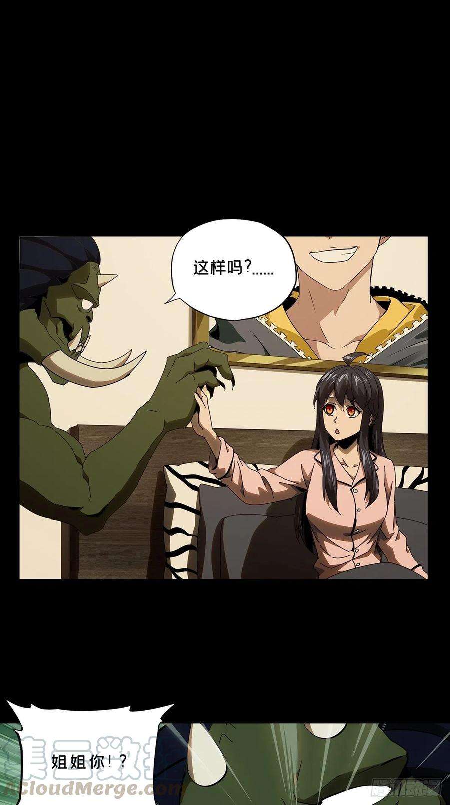 大象无形一百零六话来临下