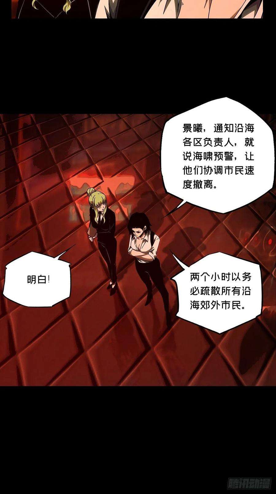 大象无形一百零七话城市危机上