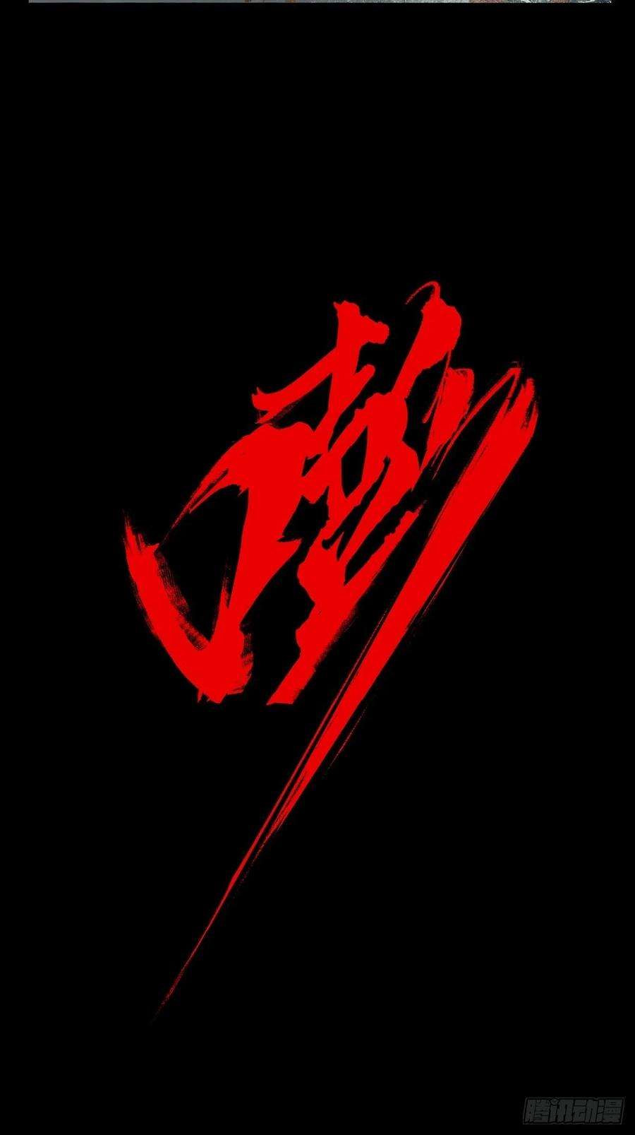 大象无形一百零七话城市危机上