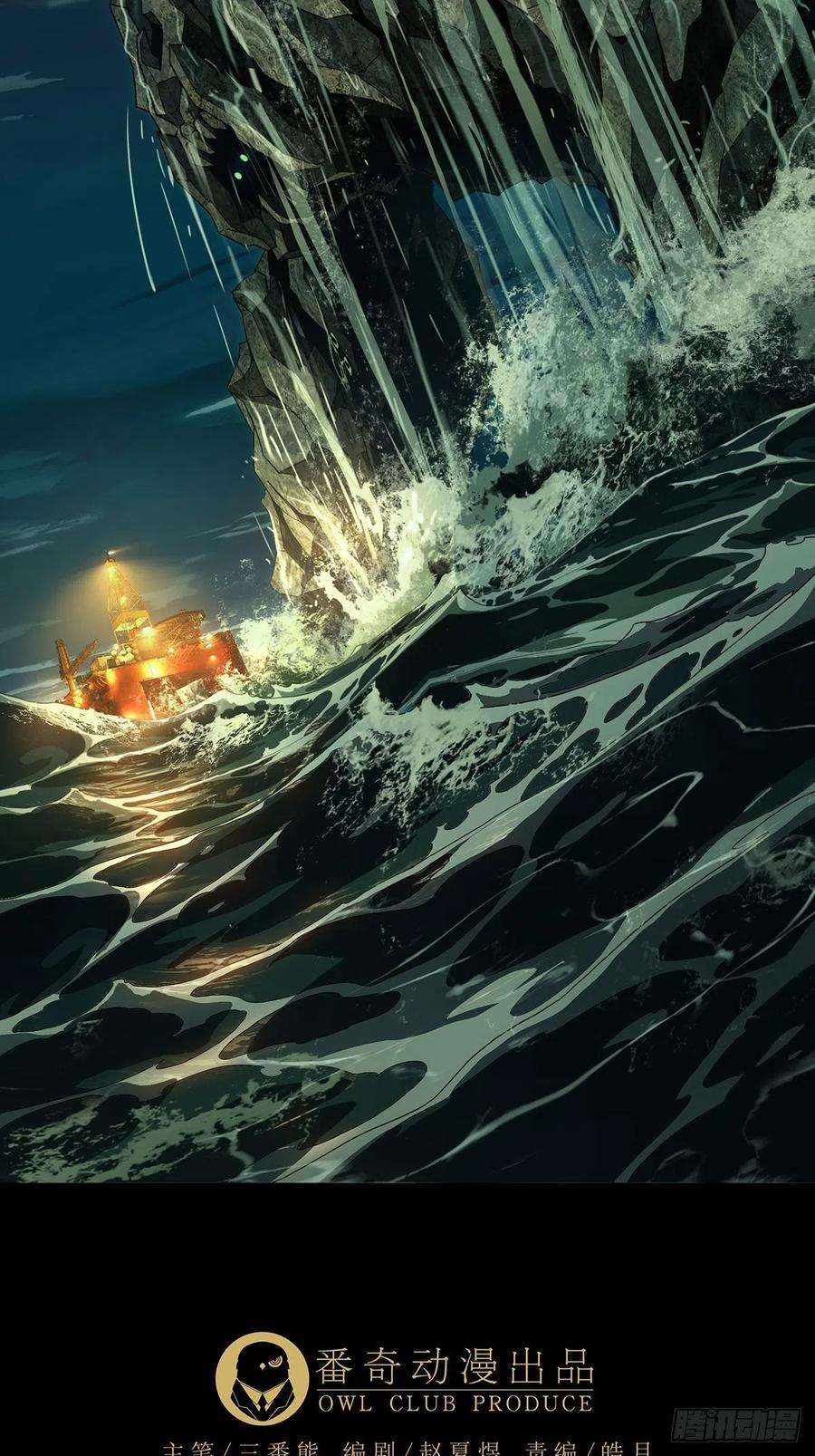 大象无形一百零七话城市危机上