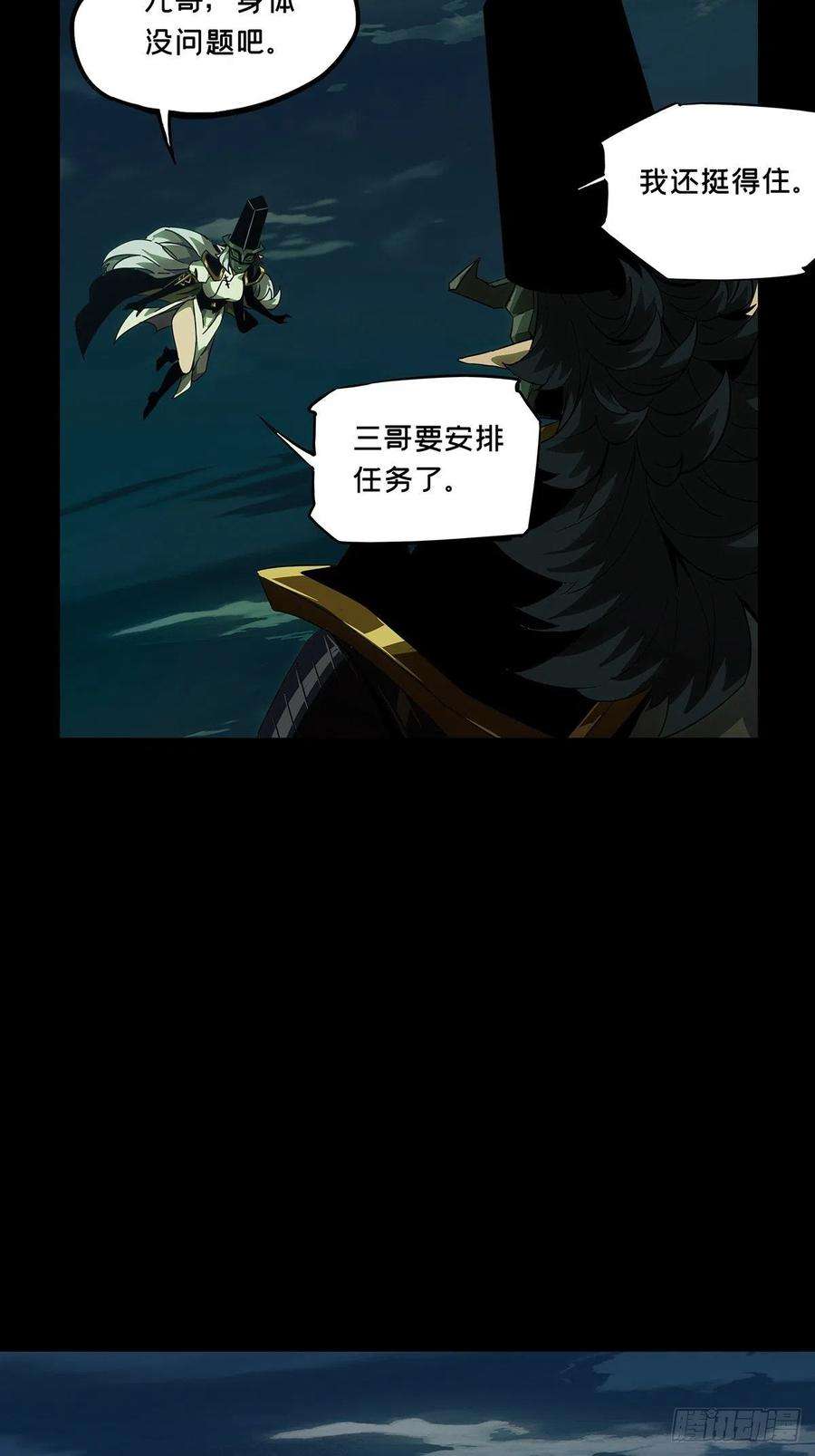 大象无形一百零九话城市危机下
