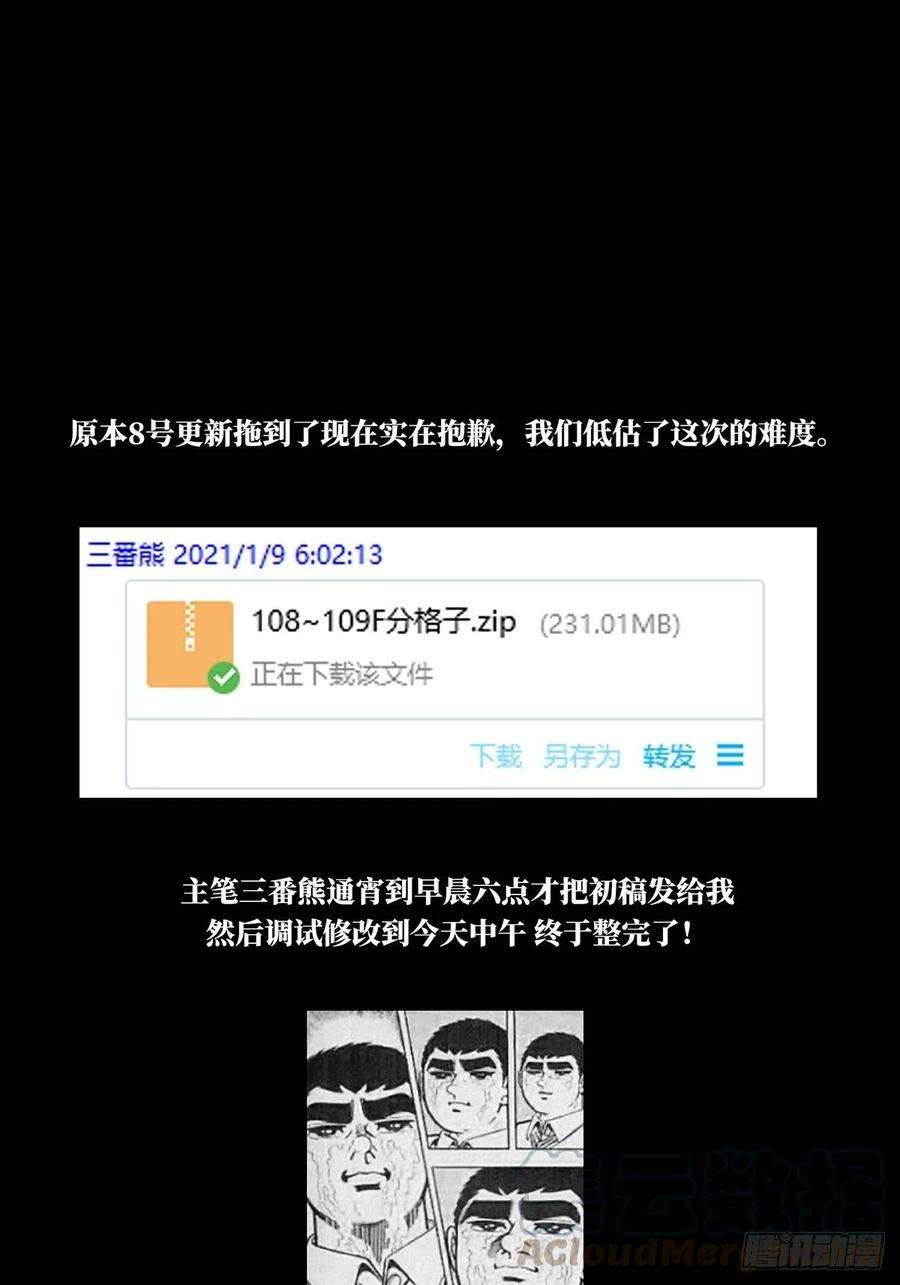 大象无形一百零九话城市危机下