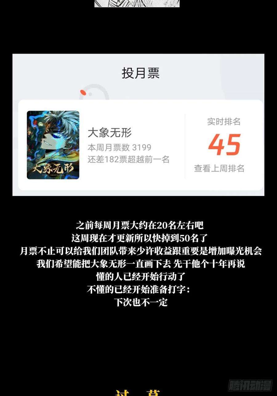 大象无形一百零九话城市危机下