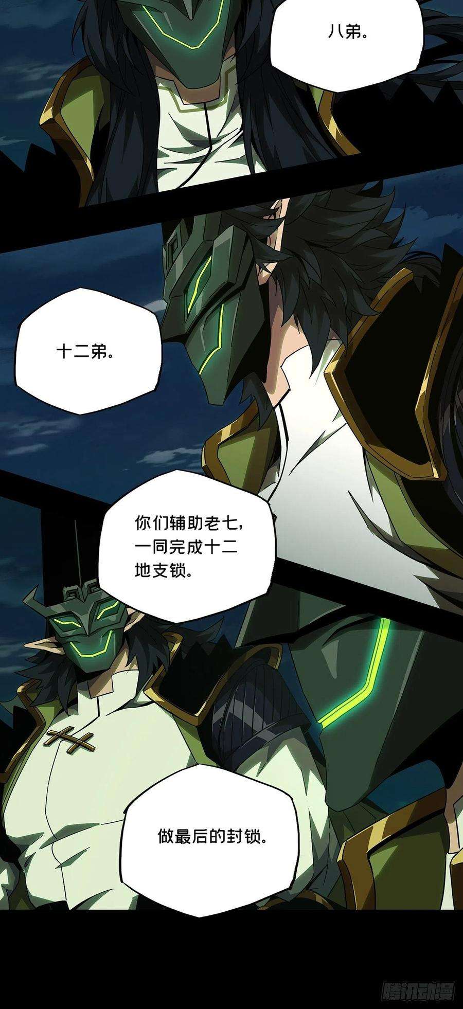 大象无形一百零九话城市危机下