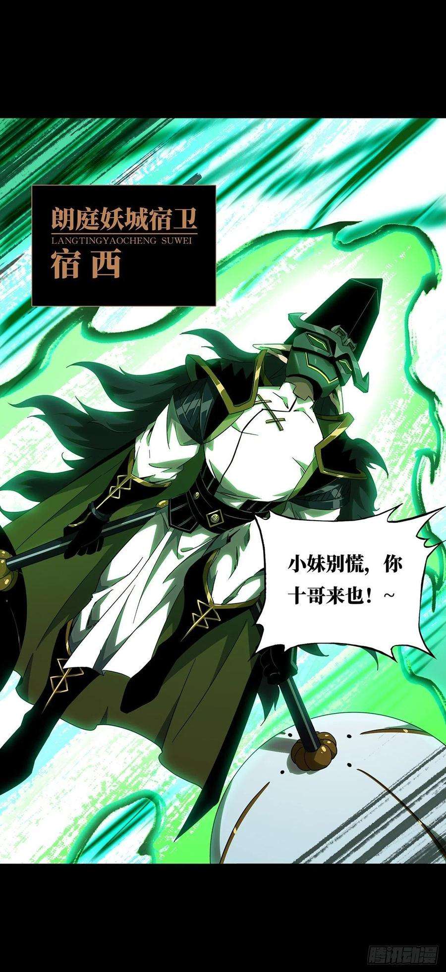 大象无形一百一十话封锁上