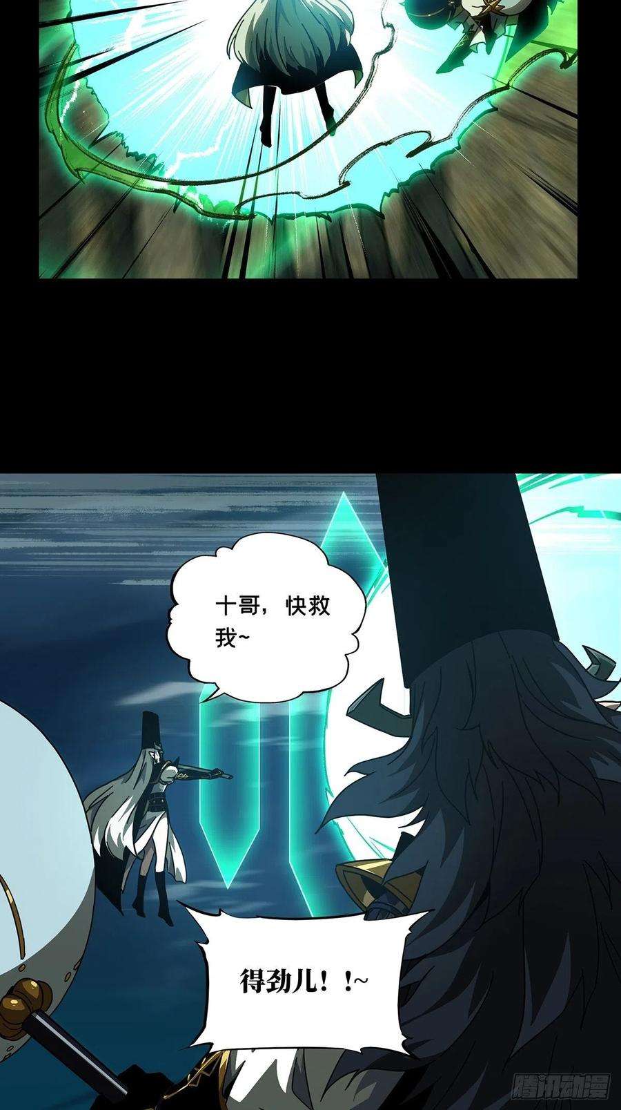 大象无形一百一十话封锁上