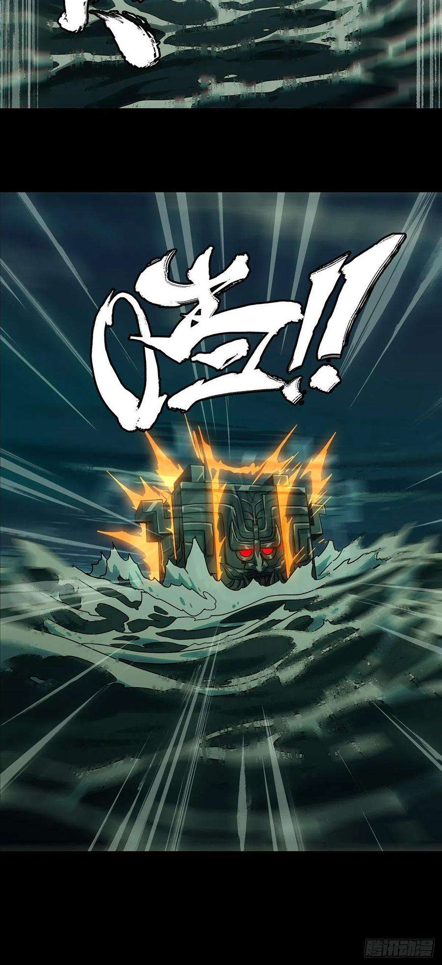 大象无形一百一十话封锁上